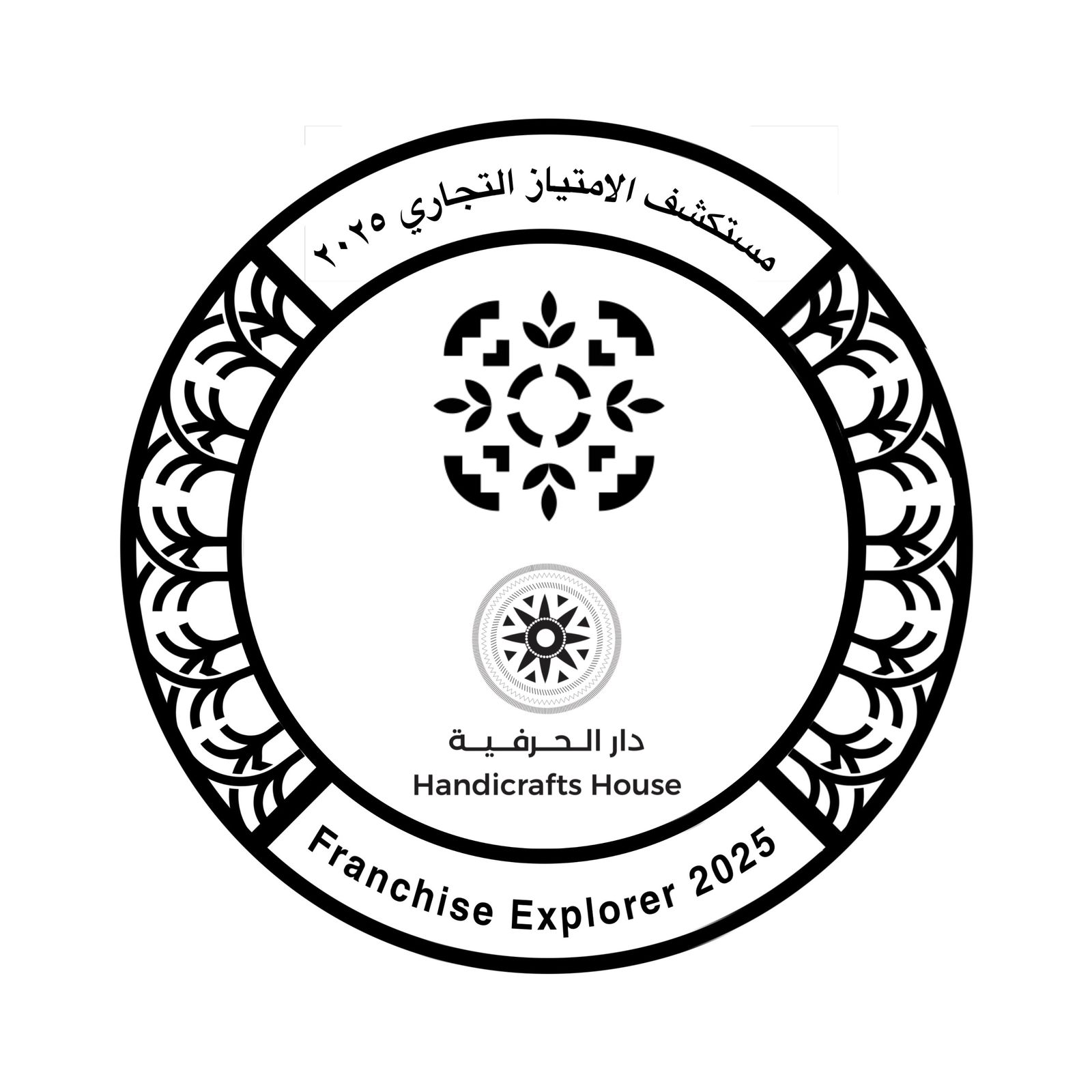 دار الحرفيه