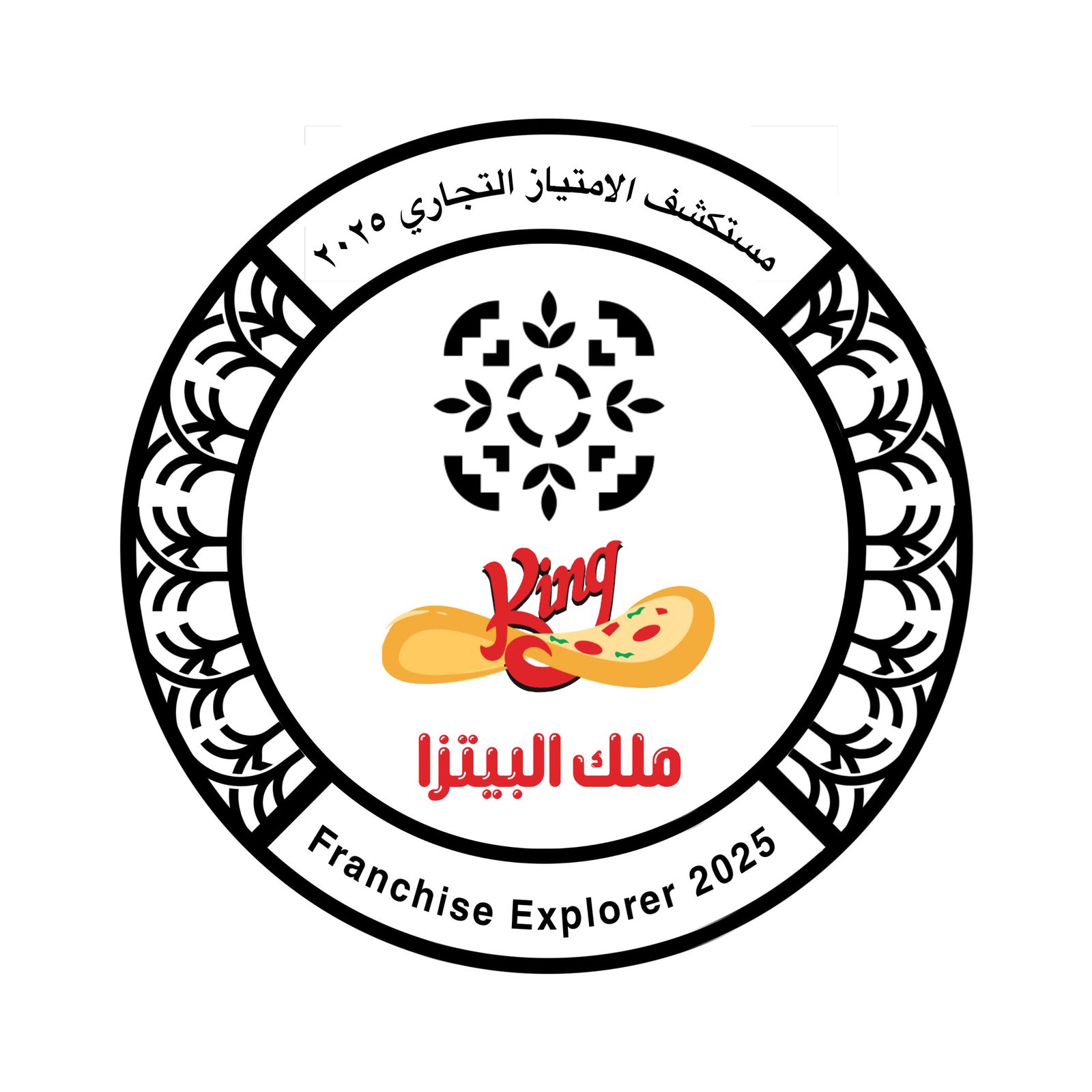 ملك البيتزا