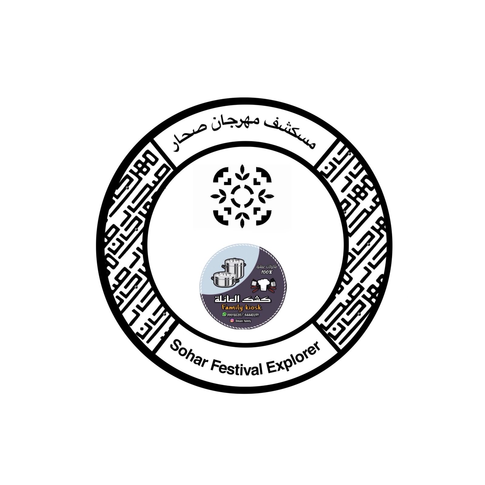 كشك العائلة