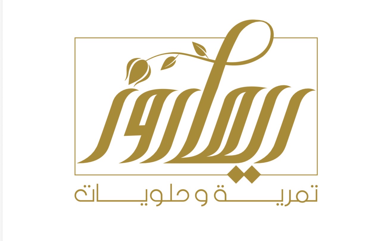 تمرية ريماروز
