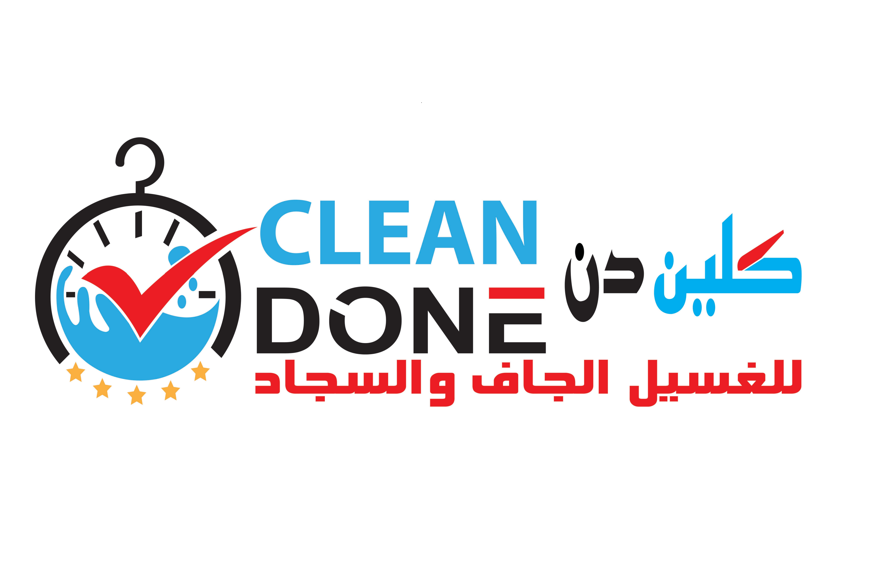 كلين دن - Clean Done